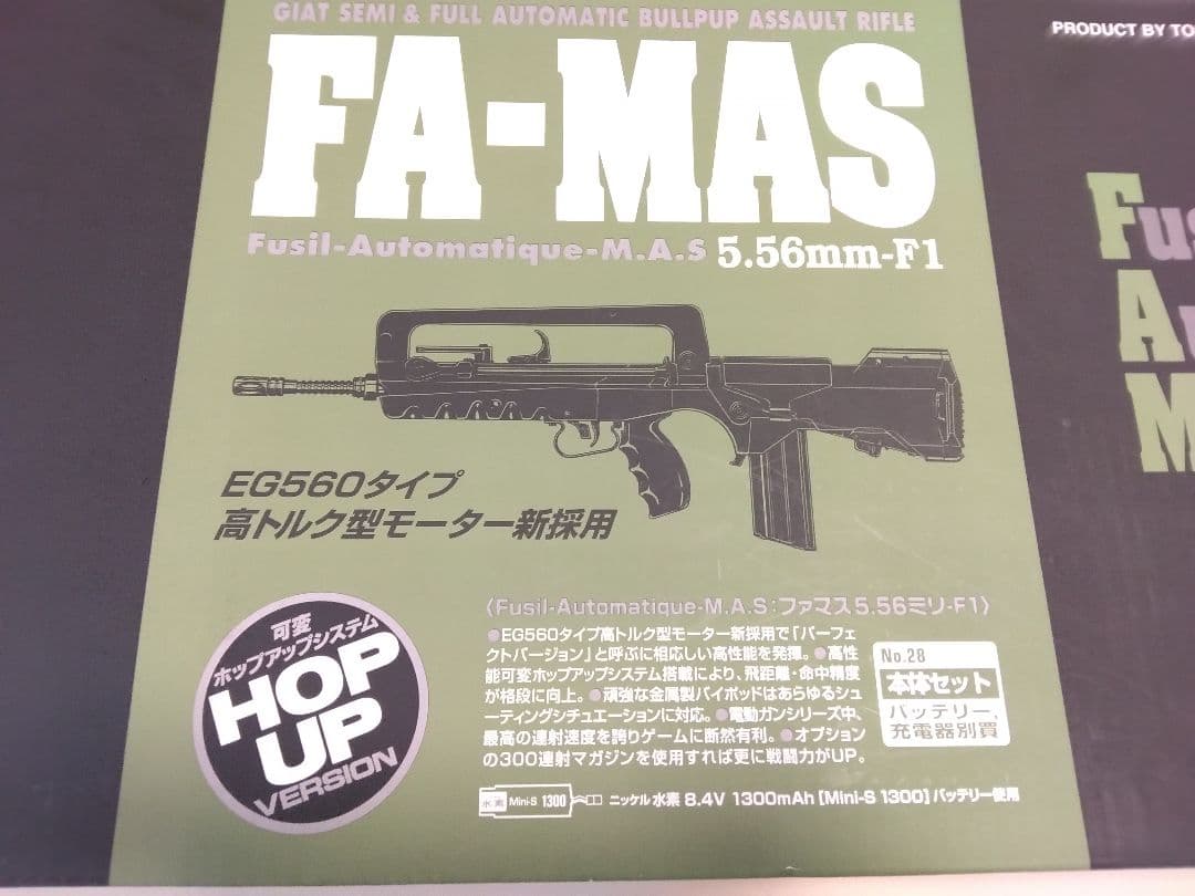☆未使用☆ 東京マルイ スタンダード電動ガン FA-MAS 5.56mm-F1