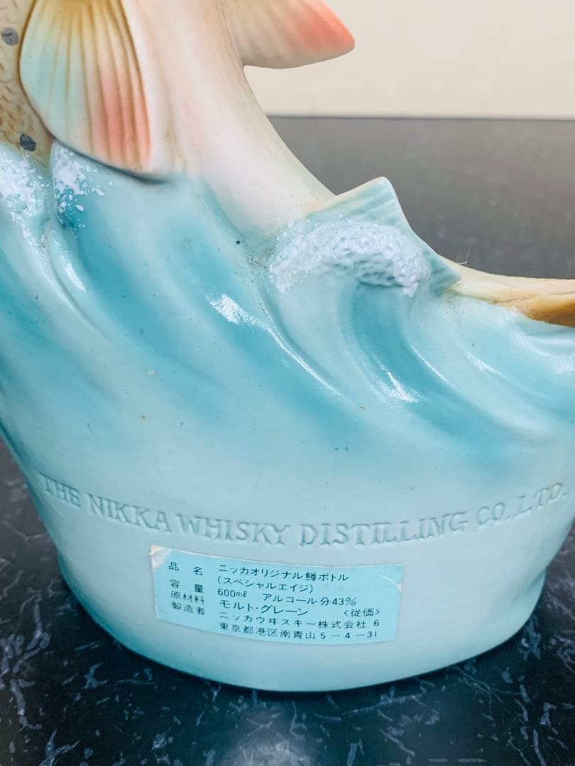 ニッカウイスキー陶器ボトル 600ml-43%