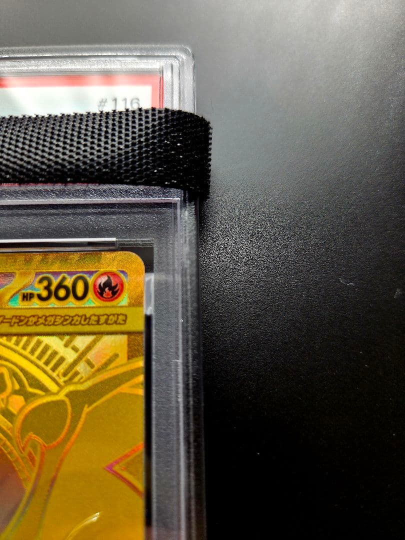 メガリザードンxex mur PSA9 #116