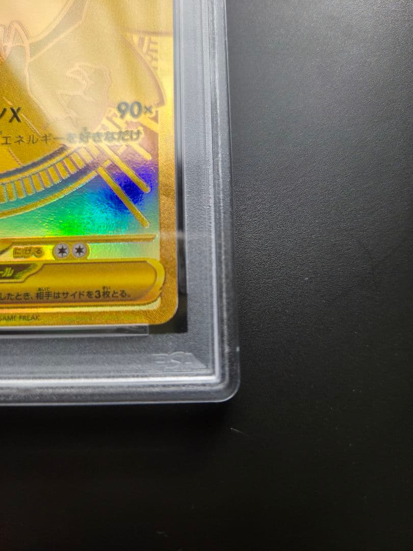 メガリザードンxex mur PSA9 #116