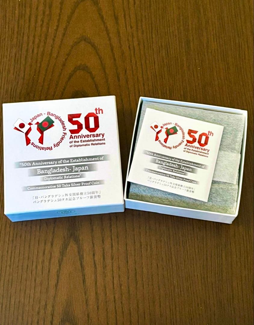 【美品】日本バングラデシュ外交関係樹立50周年記念50タカ プルーフ貨幣セット⑤