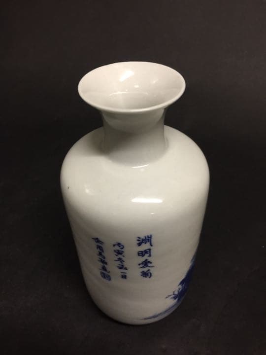 染め付き 花入 花生 青花花瓶 在銘 馬骀画