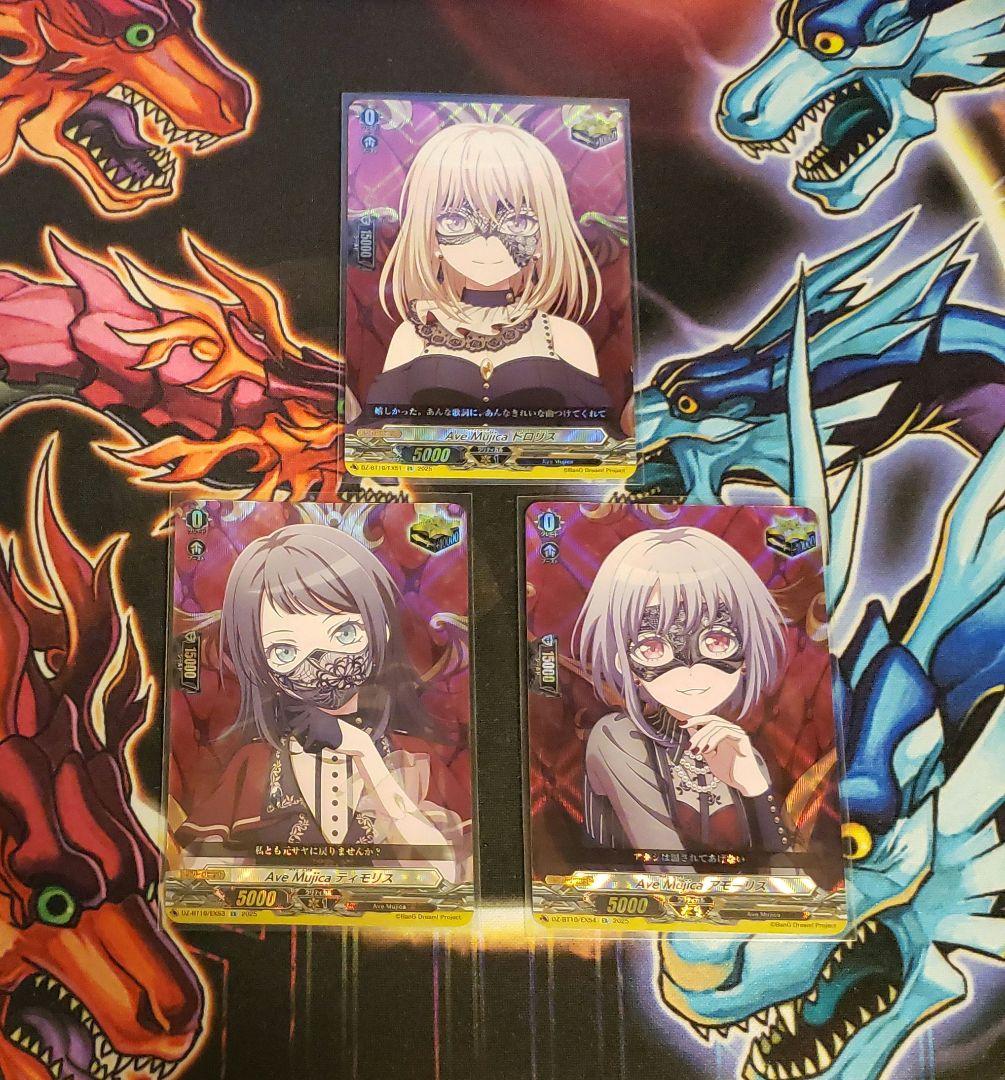 ヴァンガード　バンドリコラボ　Ave Mujica　ドロリス