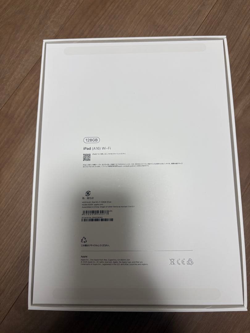 Apple iPad 第11世代 A16 Wi-fi 128GB