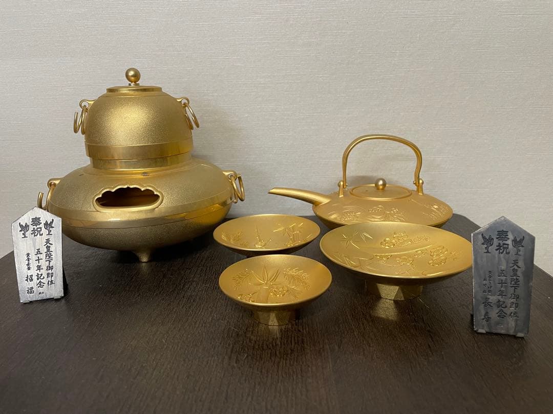 【天皇陛下御即位50年記念】24KGP 黄金酒器 フルセット銚子燗鍋盃プレート付