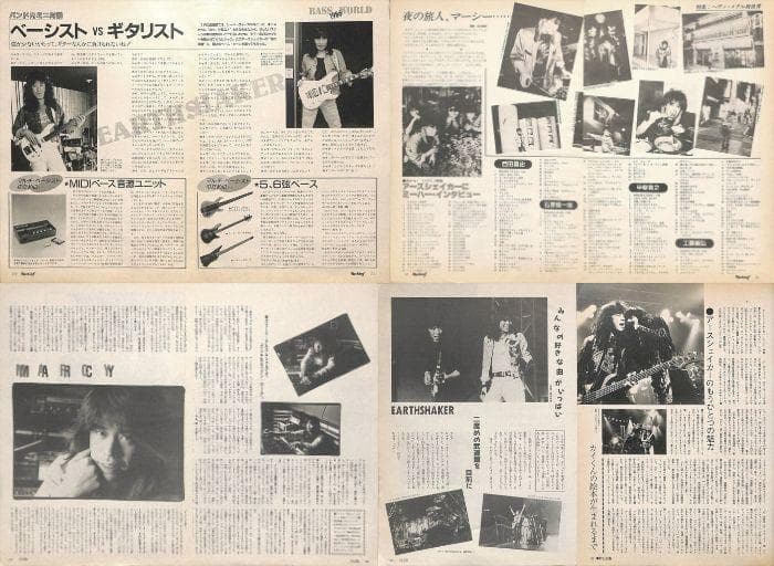 EARTHSHAKER アースシェイカー 雑誌 切り抜き 201P＆付録DVD