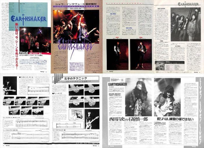 EARTHSHAKER アースシェイカー 雑誌 切り抜き 201P＆付録DVD