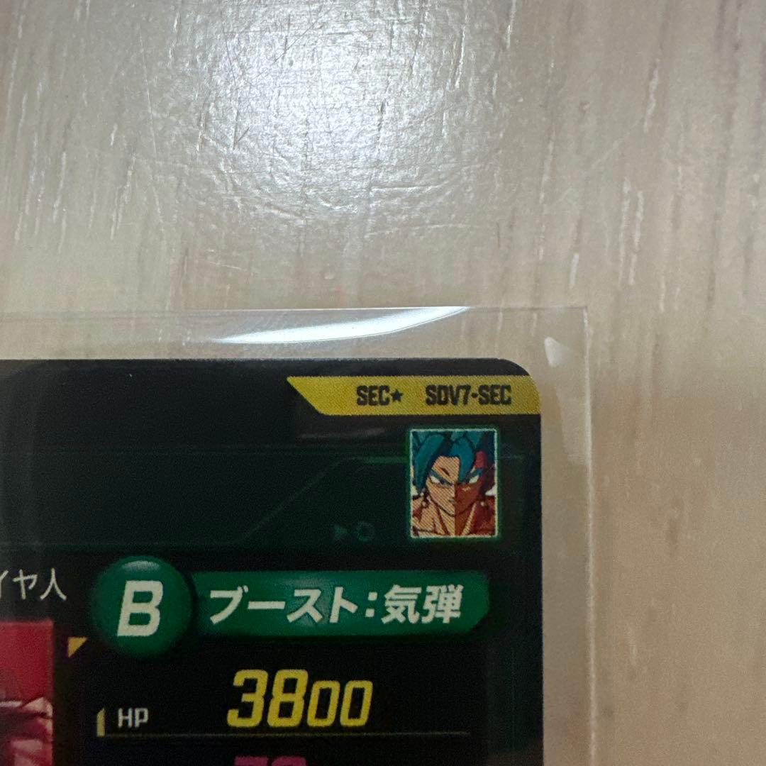 ユ*チ様 SDV7-SEC ベジット SECパラレル ドラゴンボールスーパーダイ