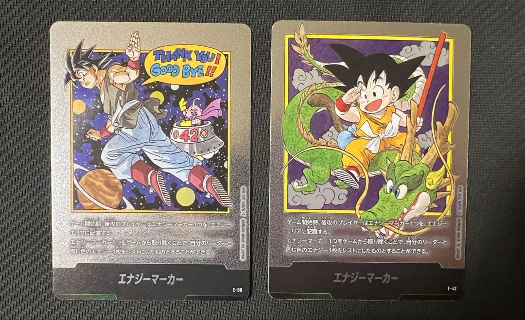 エナジーマーカー 銀　1巻42巻2枚セット　マンガブースター