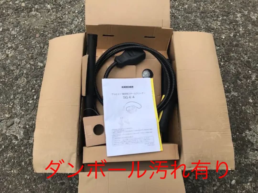 67%OFF！早い者勝！ケルヒャー 業務用 スチームクリーナーSG4/4未使用品