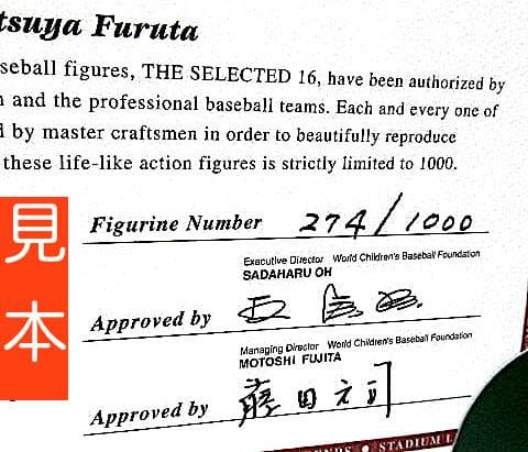 Tetsu Take 新庄剛志 小坂誠 松井秀喜 フィギュア３体セット