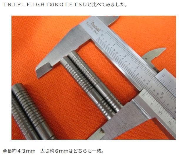 超美品　超激レア　Trinity　虎徹　バレルのみ