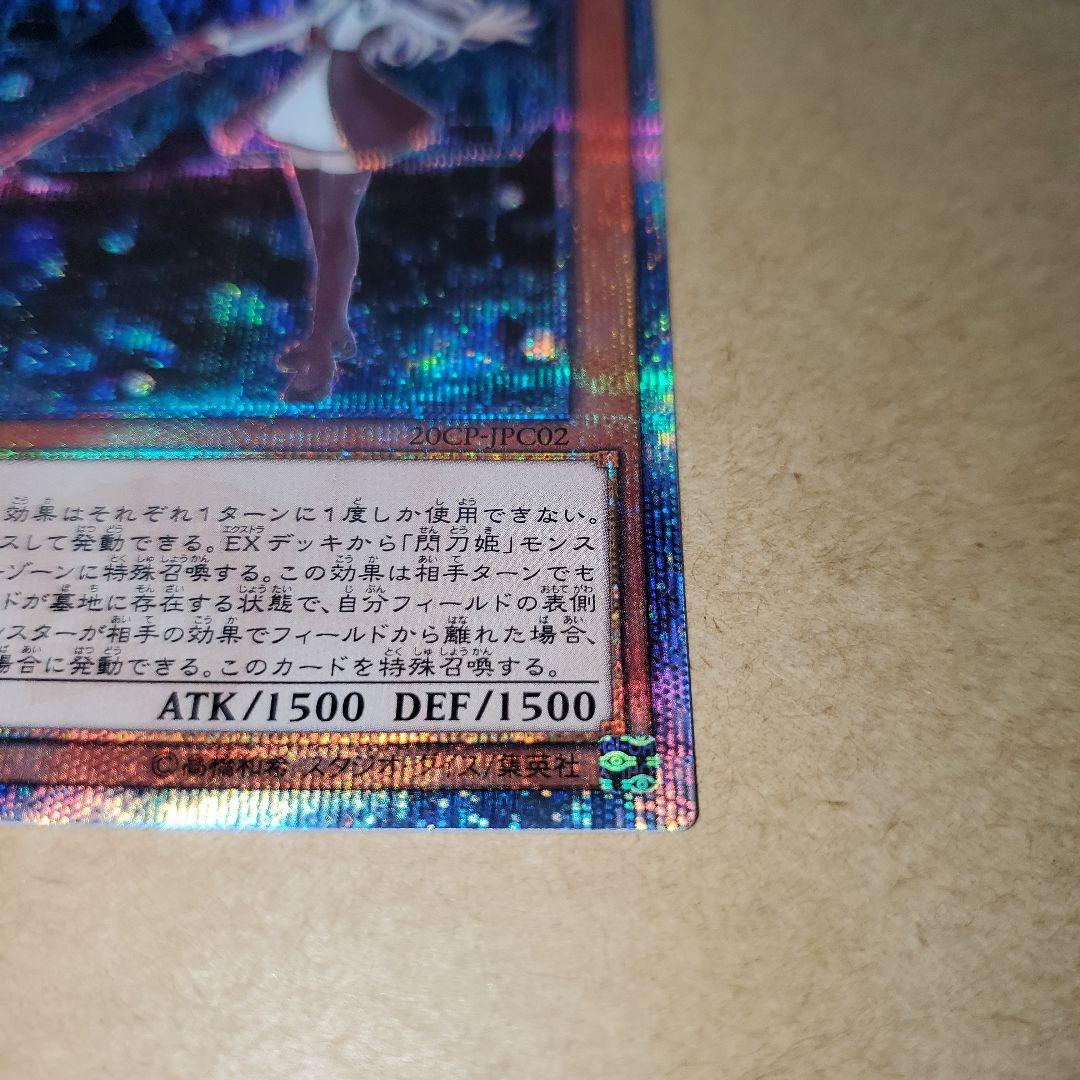 閃刀姫　レイ　20th