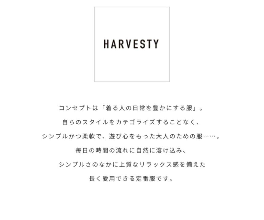 今日だけ値下げ　未使用　ハーベスティ　サーカスパンツ　ボリューム　ゆったり