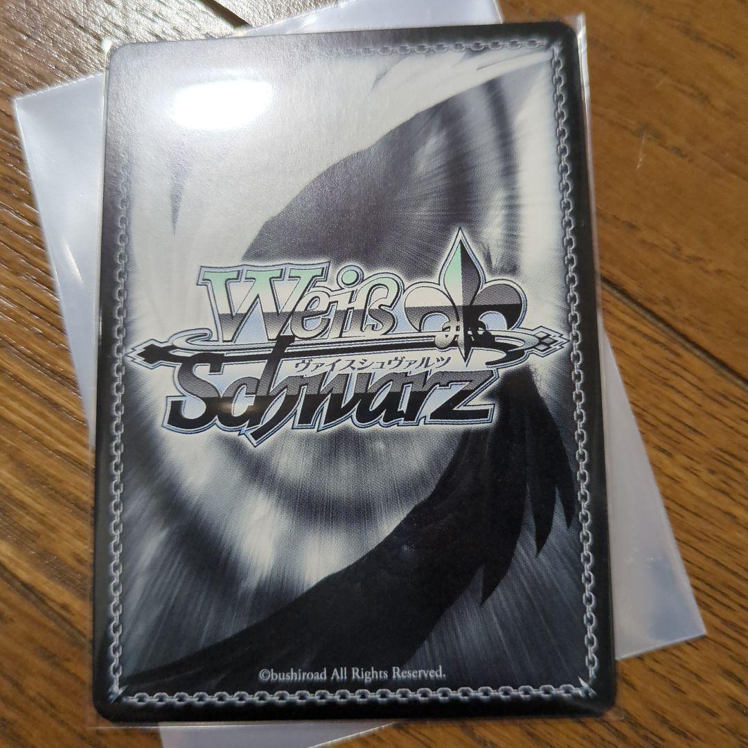 シャロ・ラース　サイン　ヴァイスシュヴァルツ