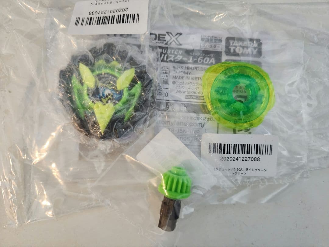 【値下げ】ベイブレードX　 カラーチョイスブースター ドランバスター ブラック