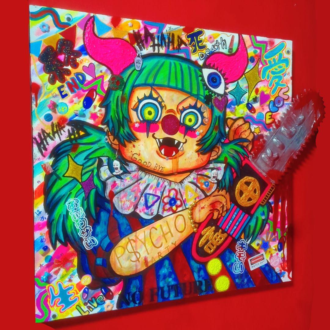 【一点物/飛び出すアート♡】PSYCHO PARTY【S15号】