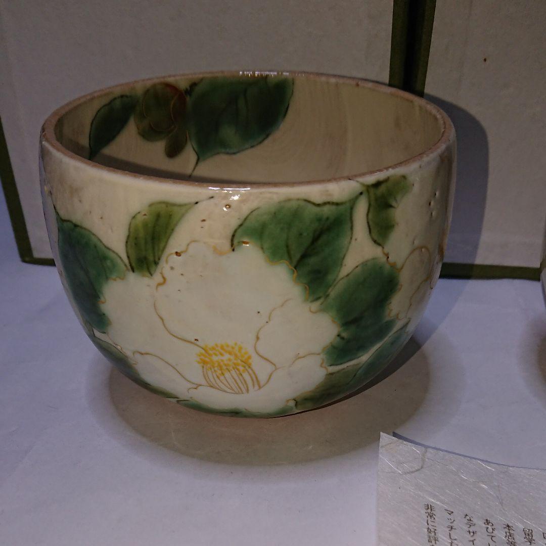 茶道具 京焼・清水焼・陶あん窯抹茶茶碗・未使用品４個