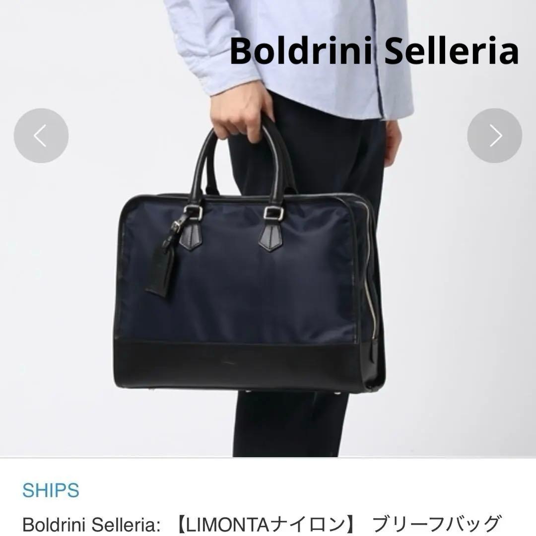 ♡美品♡BOLDRINI ボルドリーニ ビジネスバック　ブリーフケース
