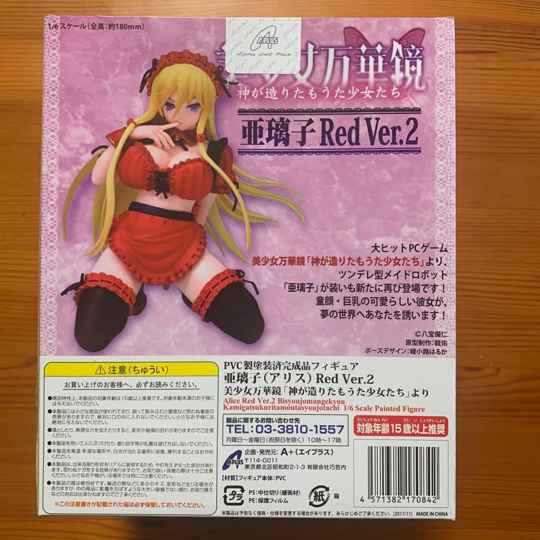 美少女万華鏡 亜璃子 Red ver.2 フィギュア A-PLUS