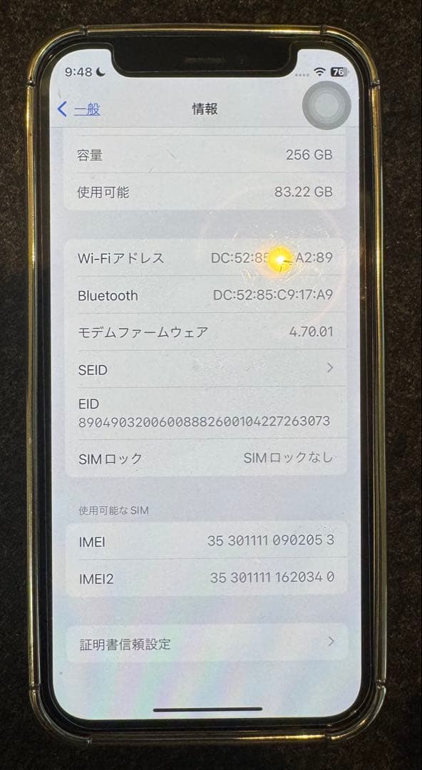 iPhone 12 mini 256GB simフリー グリーン