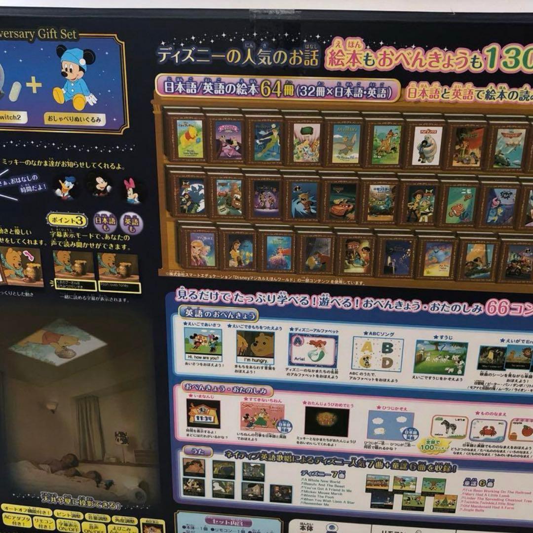 ドリームスイッチ2 寝かしつけディズニー子供 SEGA