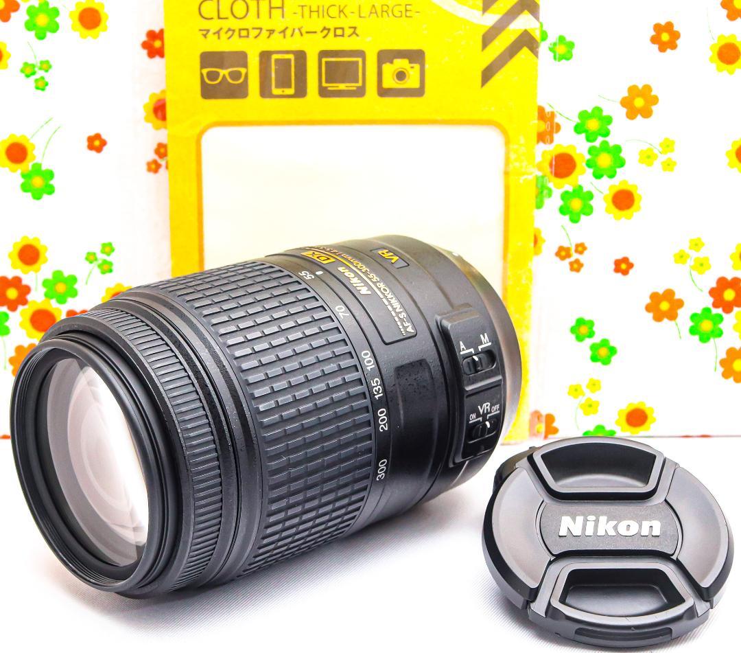 美品☆ Nikon 55-300mm VR☆運動会も野鳥もこれ一本でバッチリ♪