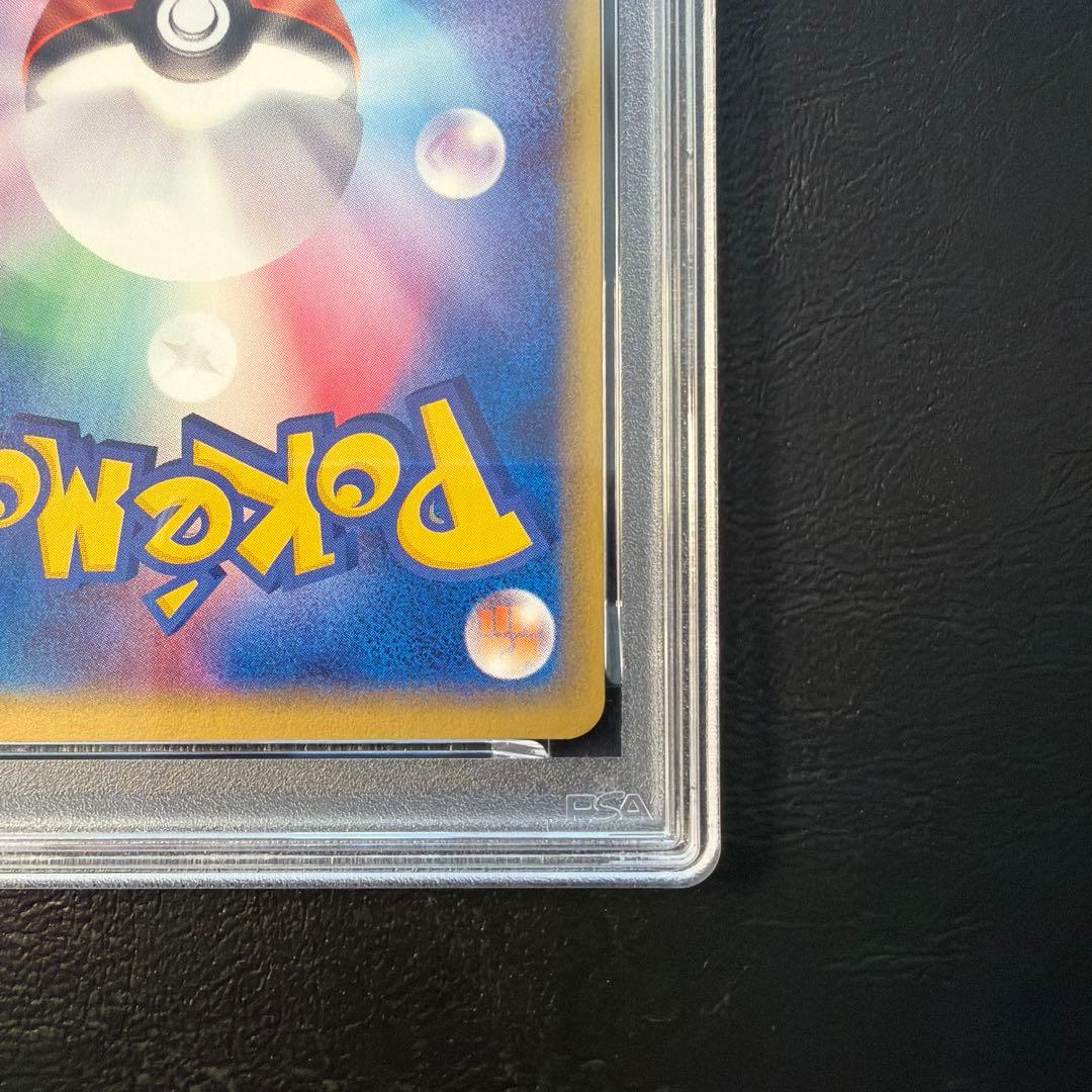 【PSA10】 ニューラex 1Edition