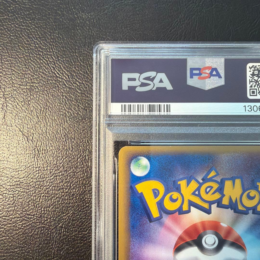 【PSA10】 ニューラex 1Edition