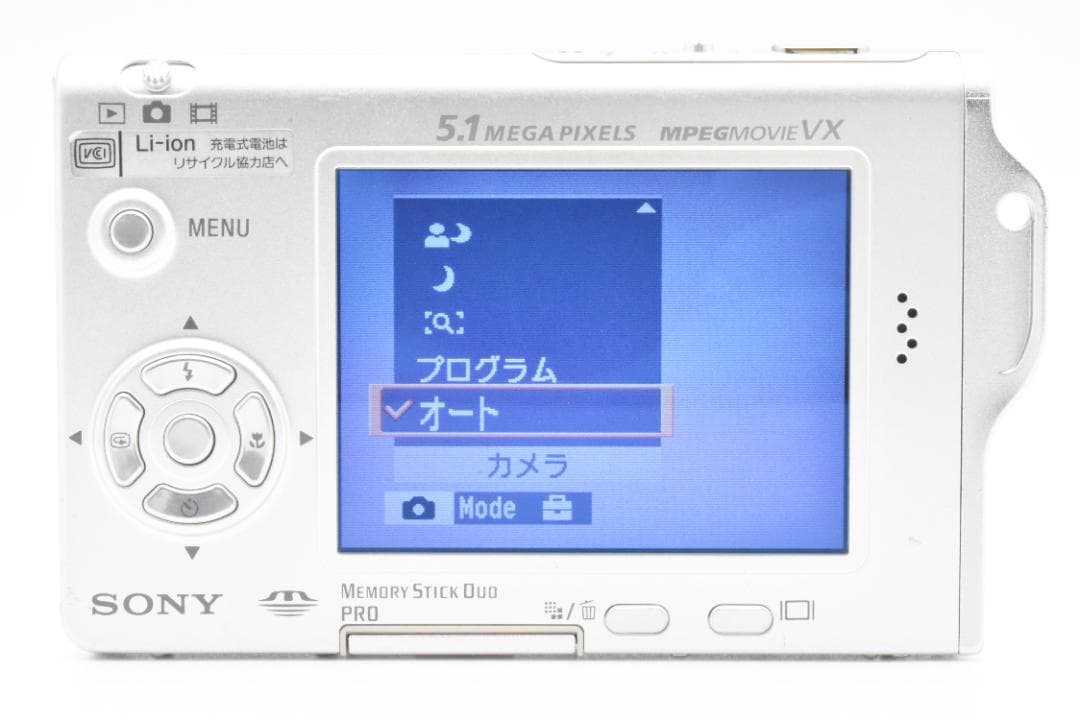 SONY Cyber-shot DSC-T7 シルバー 薄型 コンデジ
