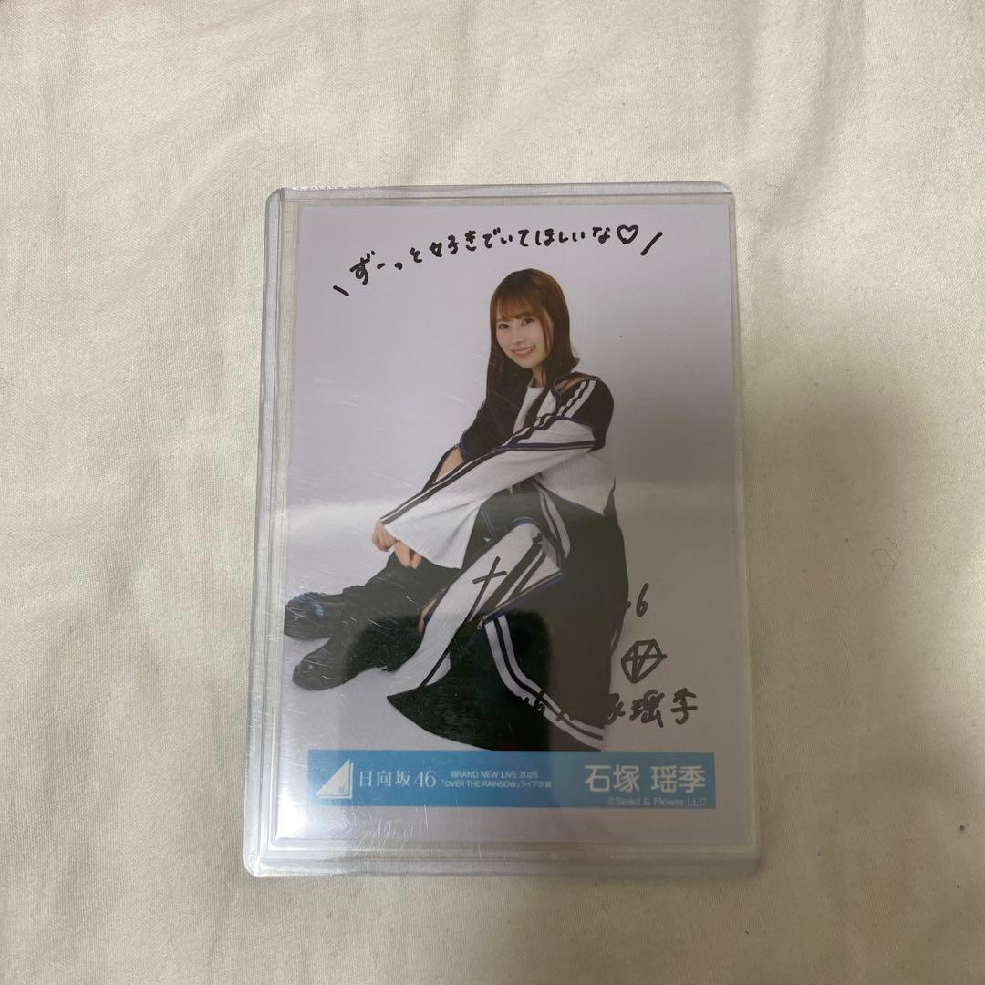 石塚瑶季 サイン入りフォトカード