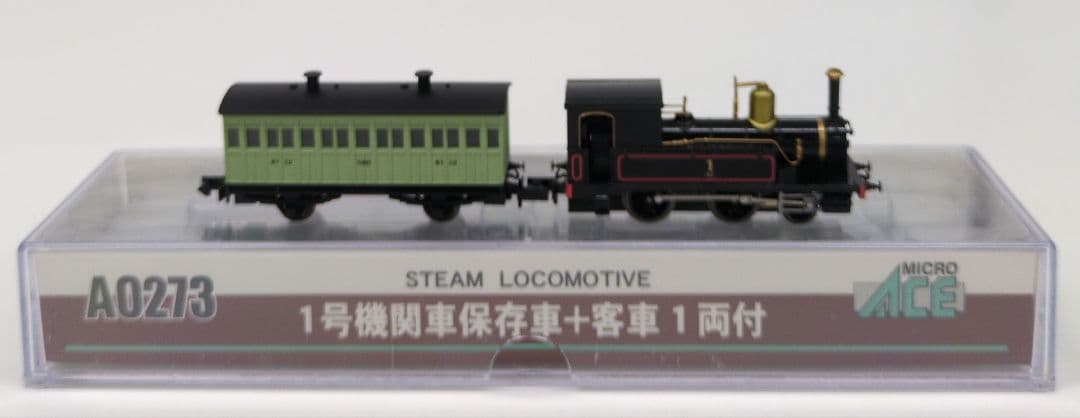 鉄道模型 1号機関車 保存車＋客車1両