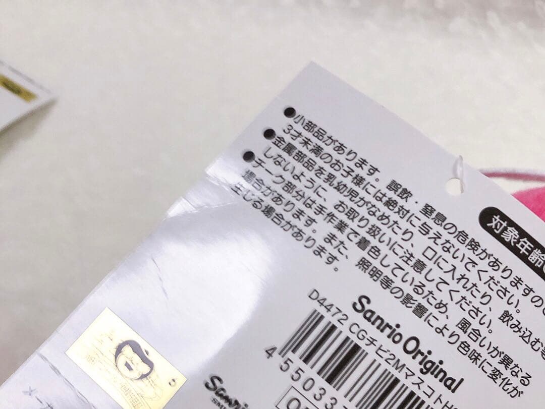 匿名　新品　2023年　美少女戦士セーラームーン　サンリオキャラクターズ 9点