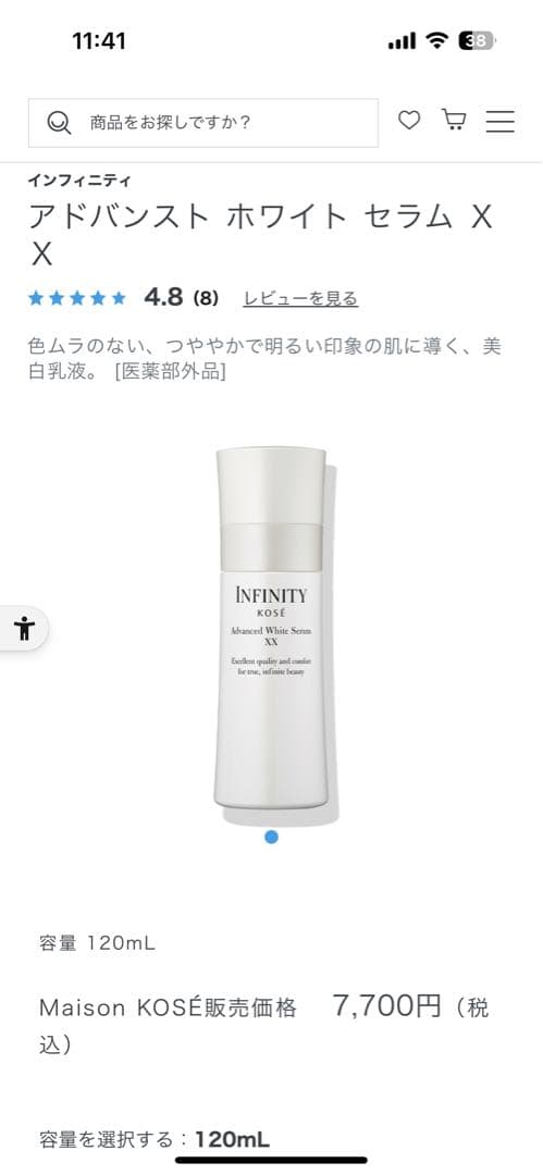 アドバンスホワイトローション、エマルジョンXX セット