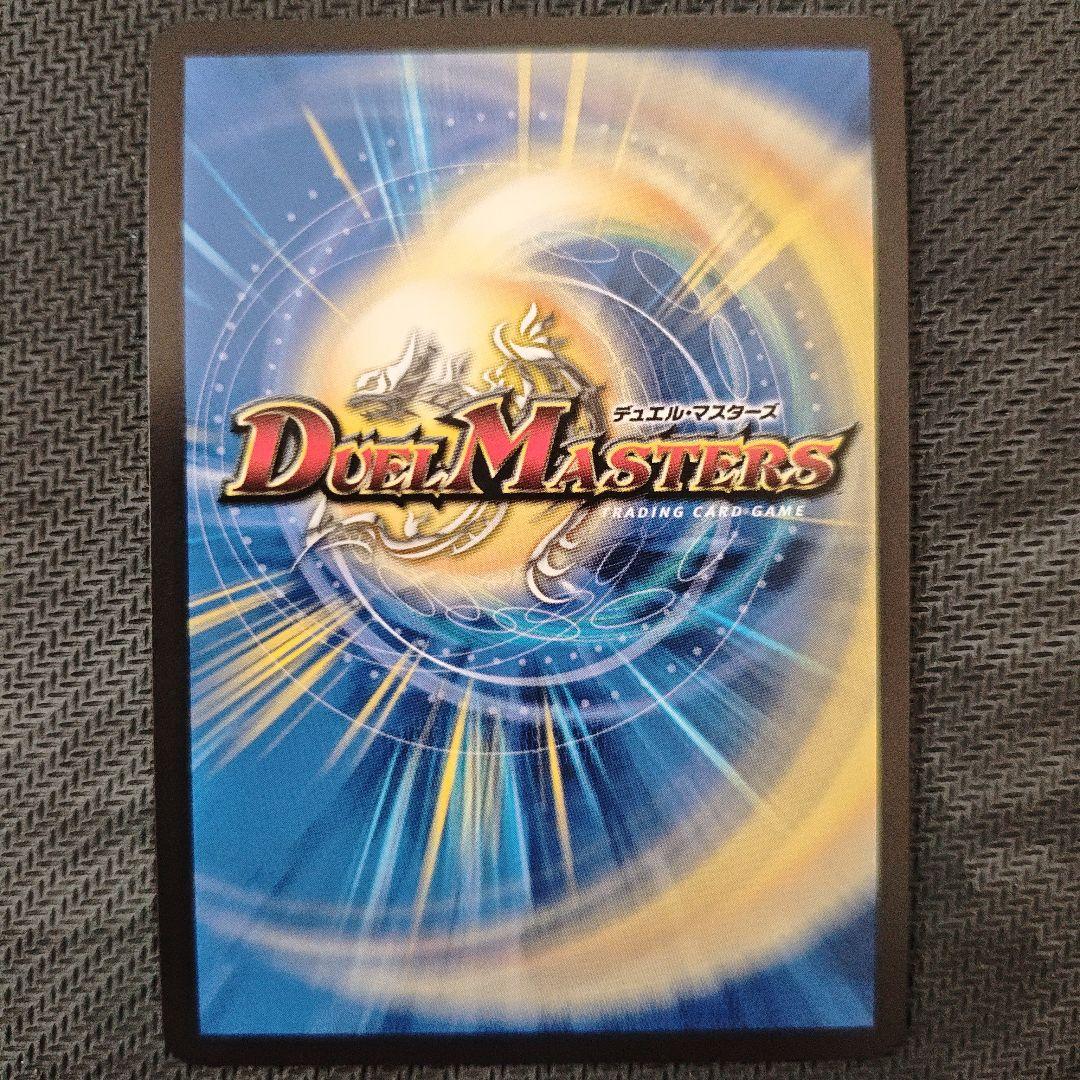 ［最安値］デュエマ 魔令嬢バロメアレディ シークレット