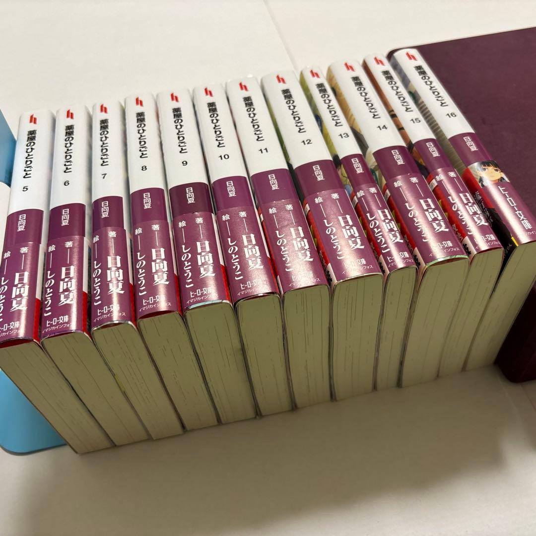 薬屋のひとりごと　日向夏