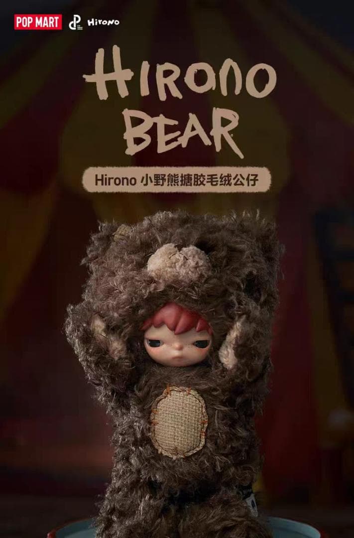 POP MART ぬいぐるみ クマ
