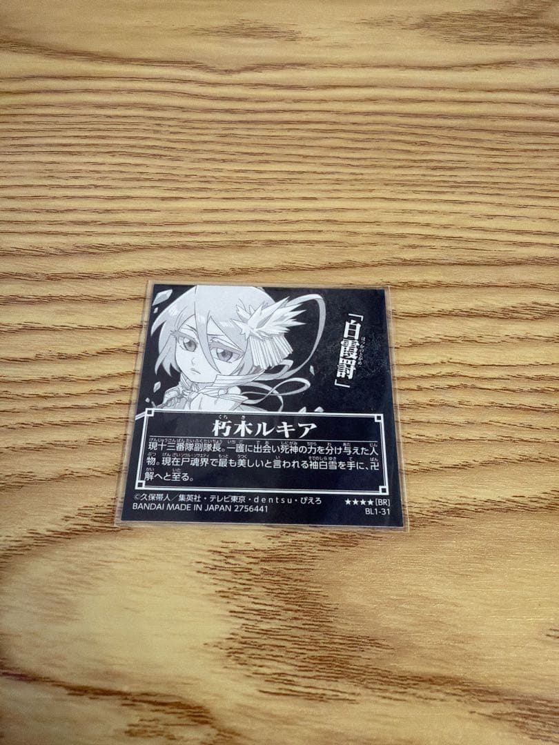 朽木ルキア 白霞罸 一番くじ BLEACH 千年血戦篇 C賞 フィギュア　おまけ