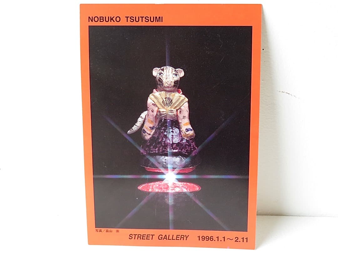 【価格変更】希少作★堤展子　ふたもの『干支ねずみ』