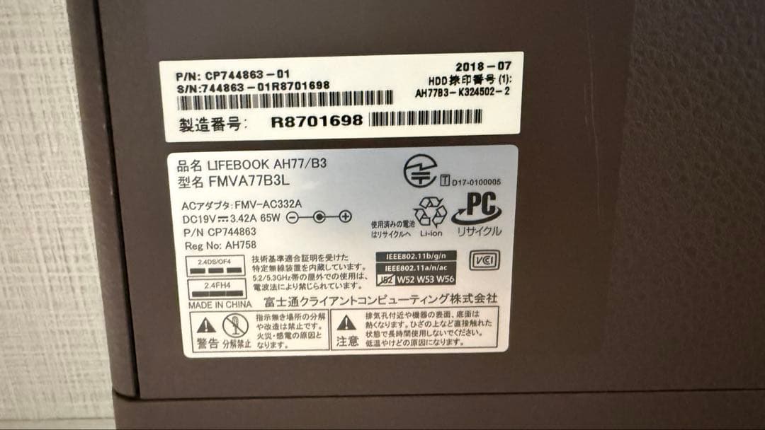 【Core i7】富士通 FMV−LIFEBOOK AH FMVA77B3L