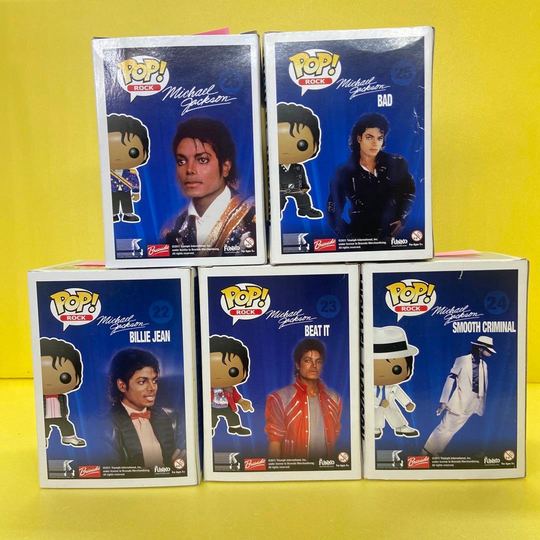 FUNKOPOP！　レア　マイケル・ジャクソン 5体セット