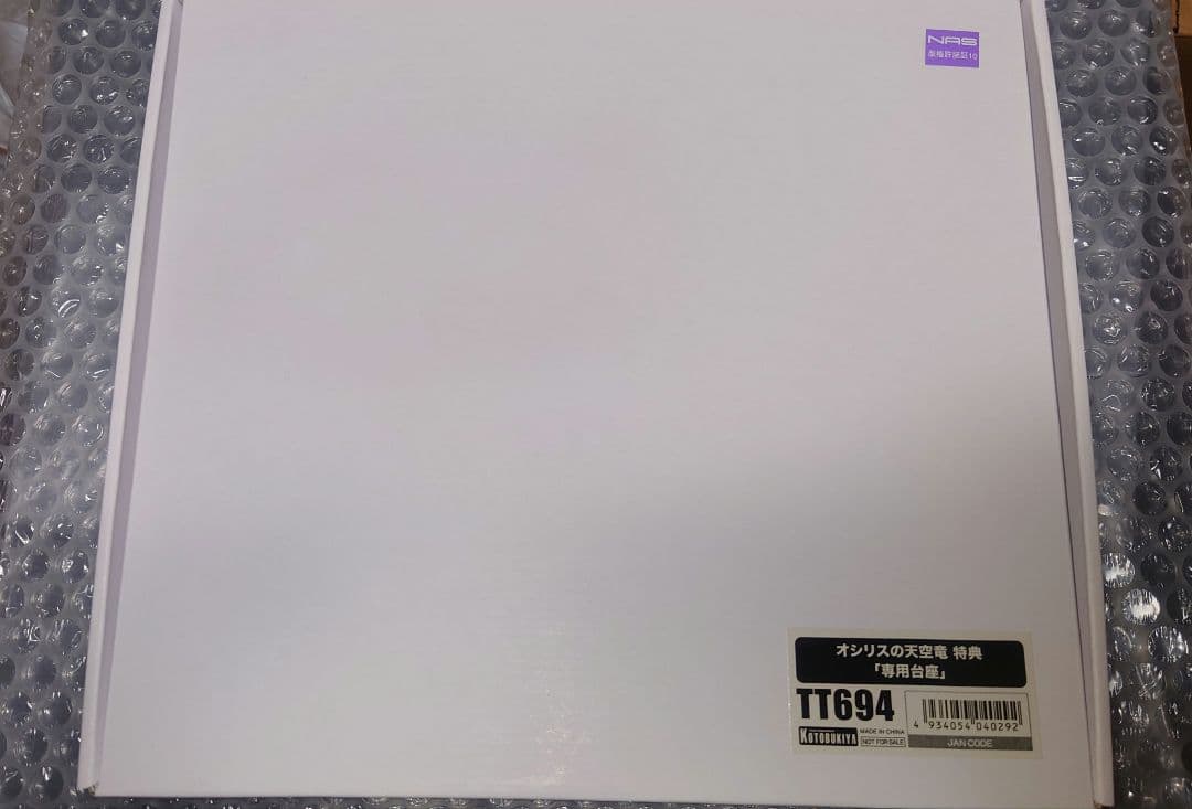 未開封　コトブキヤ 重巧超大 オシリスの天空竜 フィギュア 専用台座付き