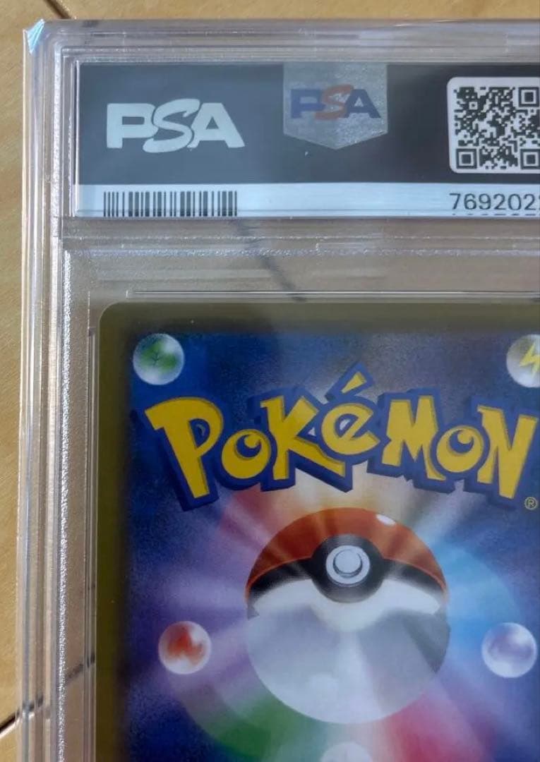 完美品　ピカチュウ：リミテッドコレクション　400 sm/-p PSA10