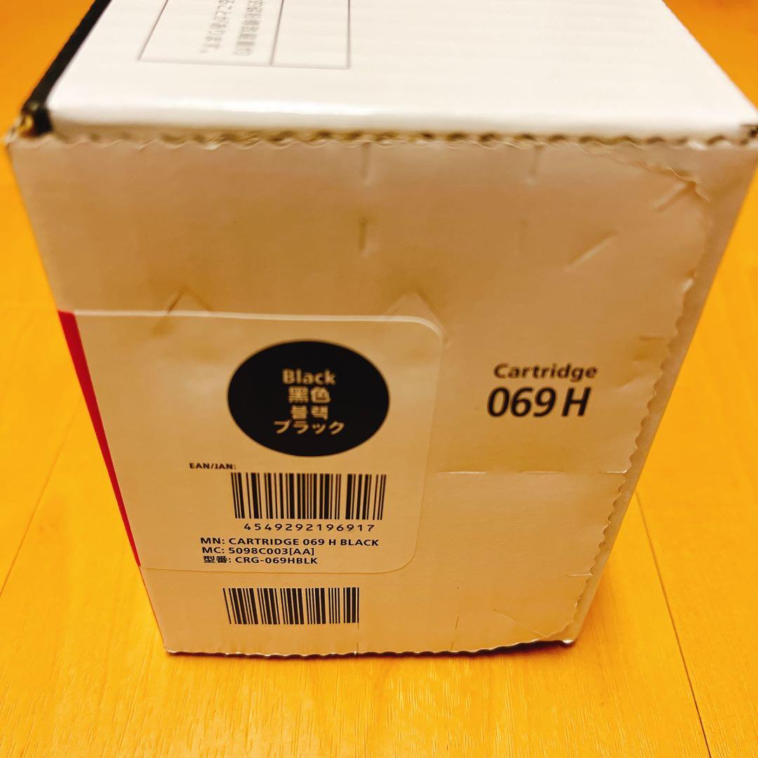 【新品未開封】 CANON トナー069H 2色セット ブラック シアン