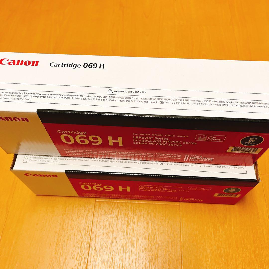 【新品未開封】 CANON トナー069H 2色セット ブラック シアン