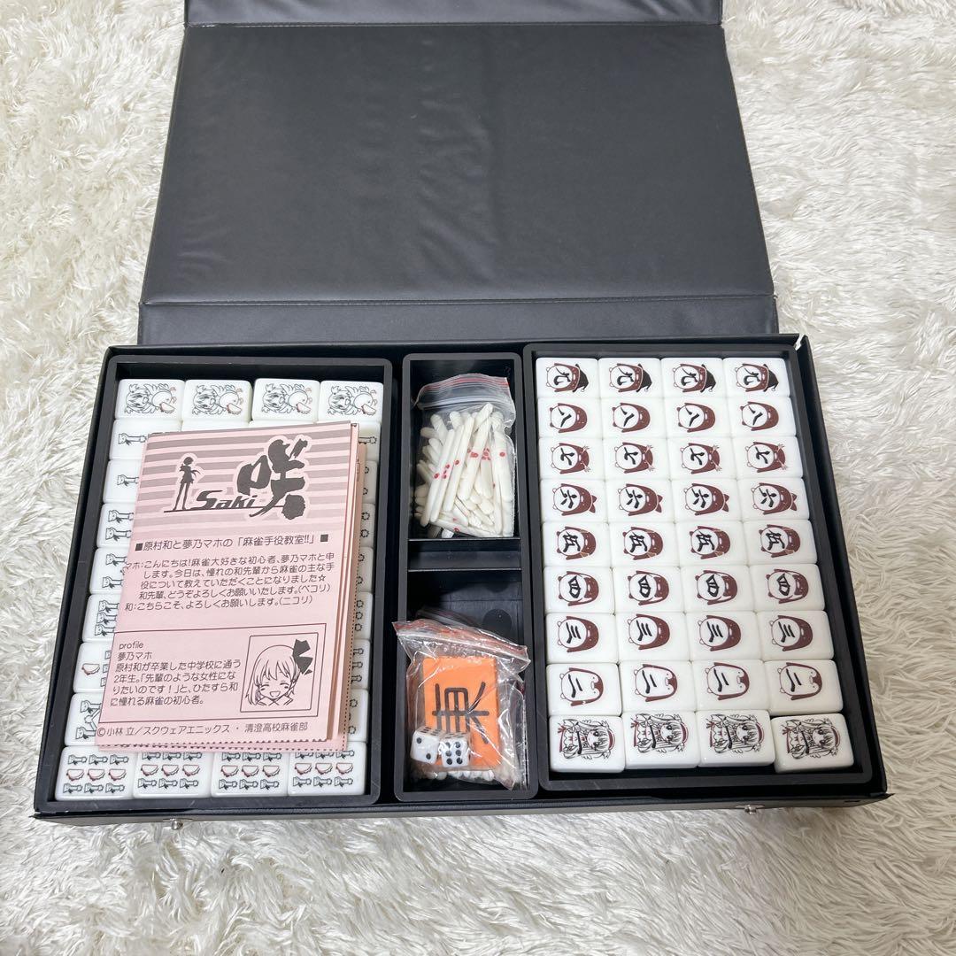 咲-Saki- 麻雀牌 フルセット 専用ケース付き スクウェアエニックス