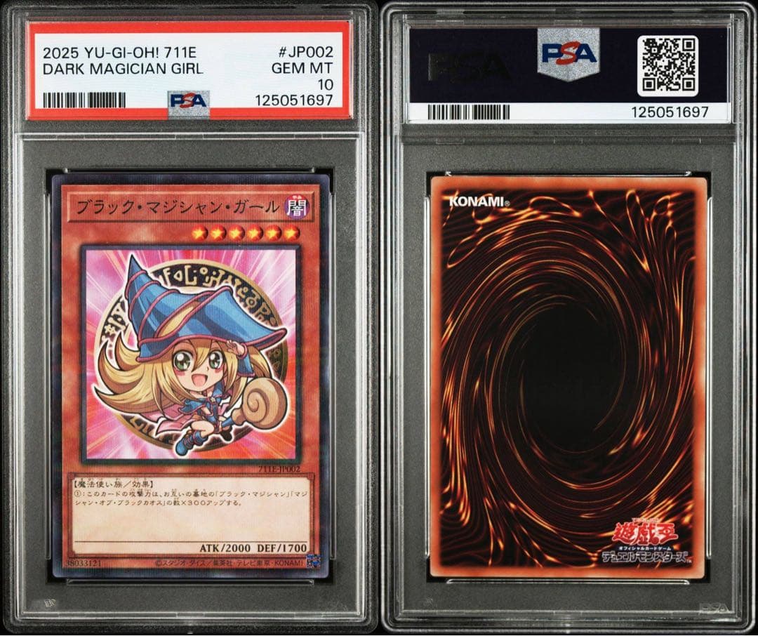 【PSA10】ブラックマジシャンガール セブンイレブン 3連番