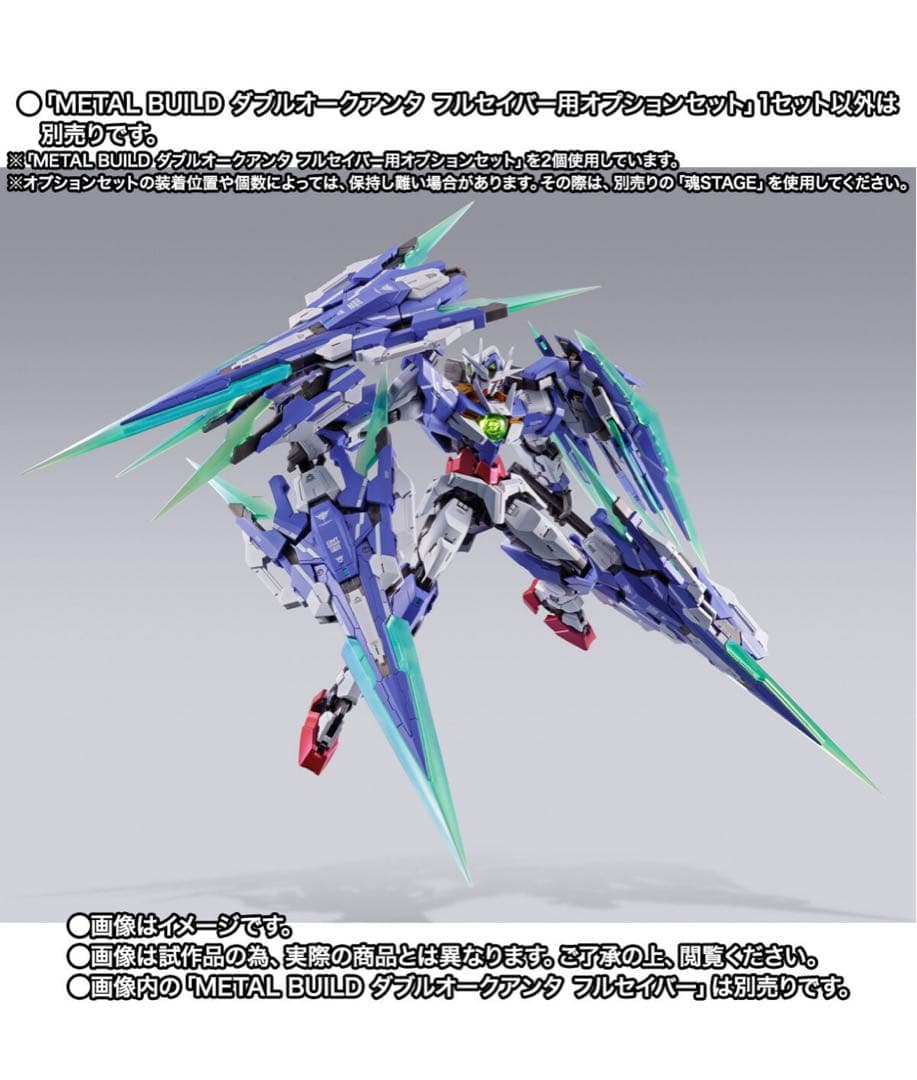 お値下げ中 L BUILDダブルオークアンタフルセイバー＋オプション2点