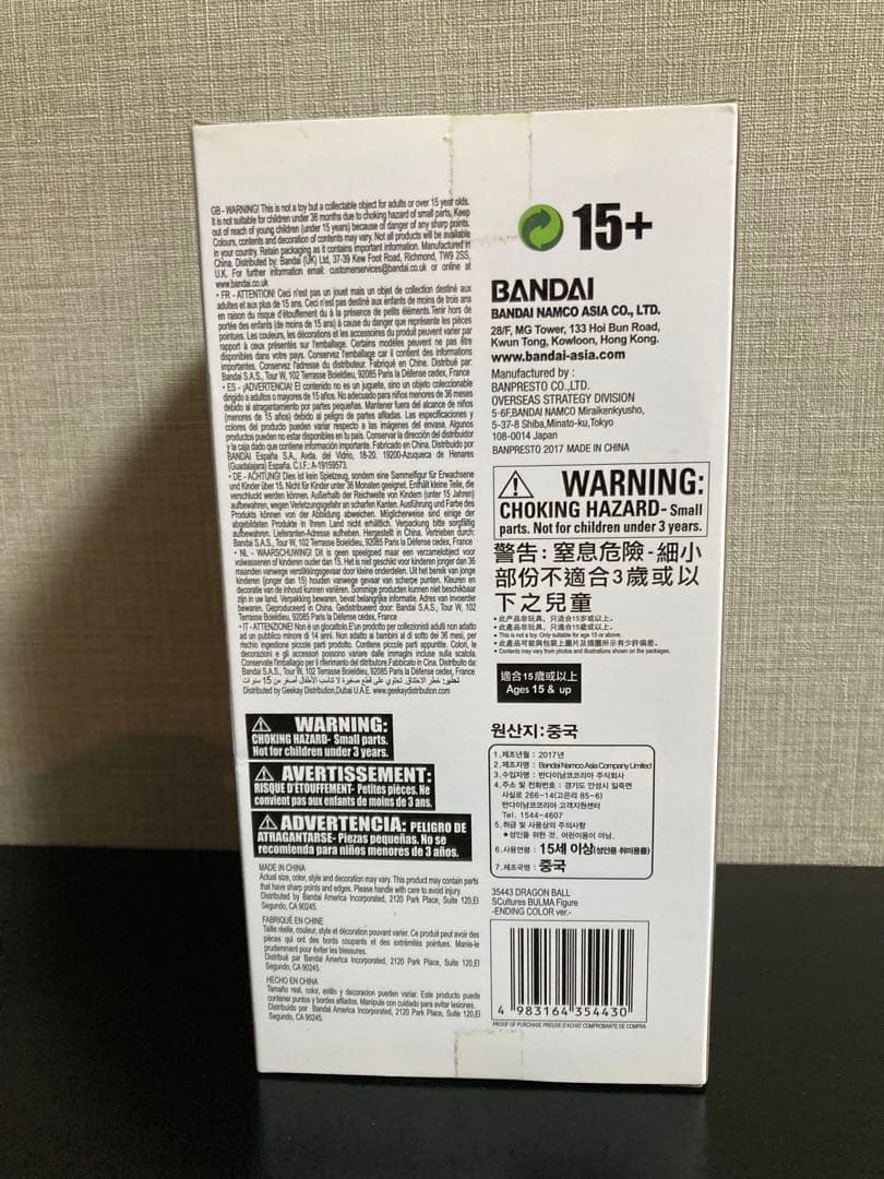 【未開封】ドラゴンボール 造形天下一武道会 ブルマ エンディングカラーVer.