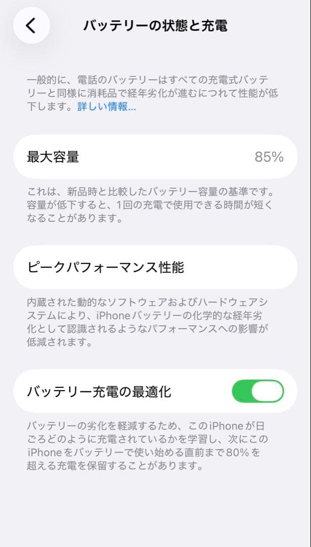 【極美品】iPhone 13 mini 128GB スターライト SIMフリー